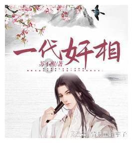 符石守护者
